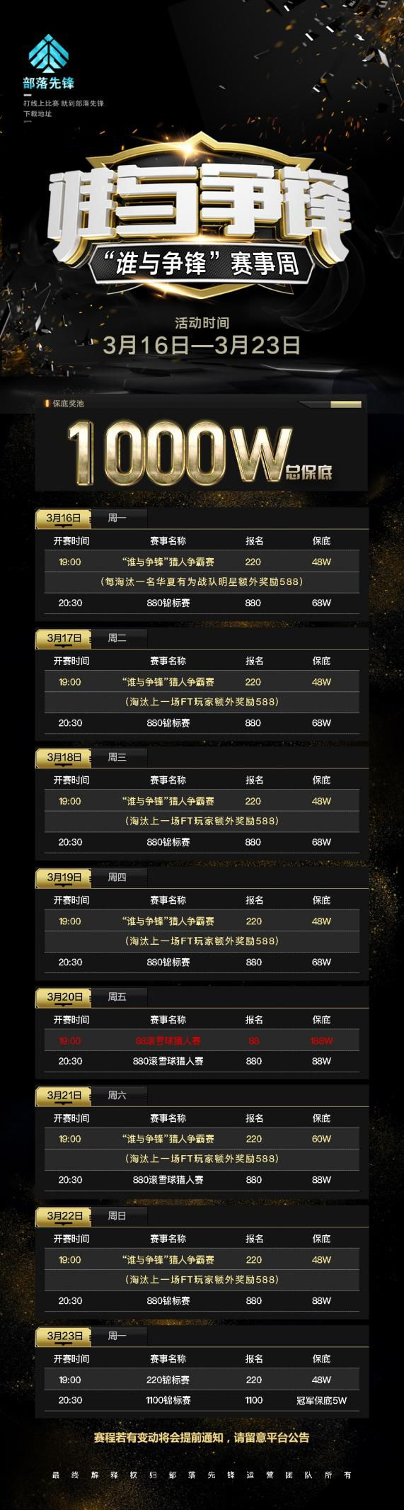 部落先锋app下载 部落先锋app下载