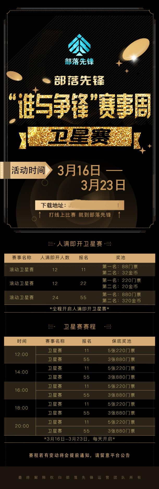 部落先锋app 部落先锋app