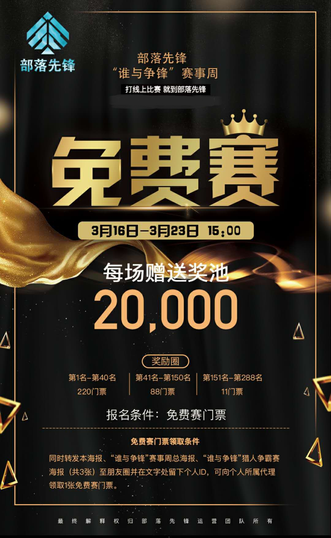 部落先锋app下载 部落先锋app下载