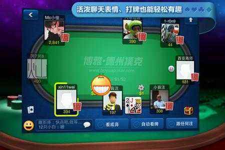 博雅德州扑克 博雅德州扑克
