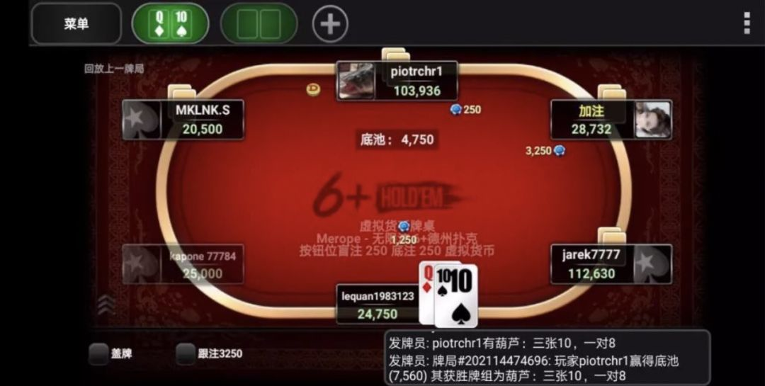 PokerStars亚洲版