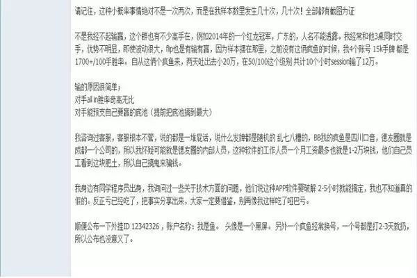 德州扑克圈绝对有挂 德州扑克圈绝对有挂