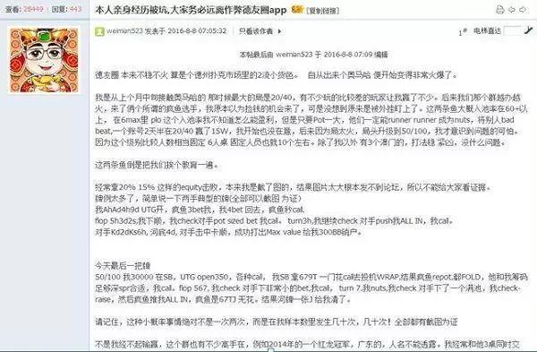 德州扑克圈绝对有挂 德州扑克圈绝对有挂