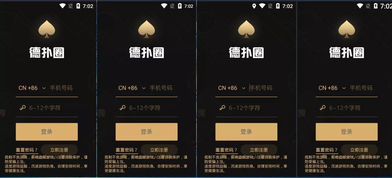 德州扑克圈安卓版 德州扑克圈安卓版