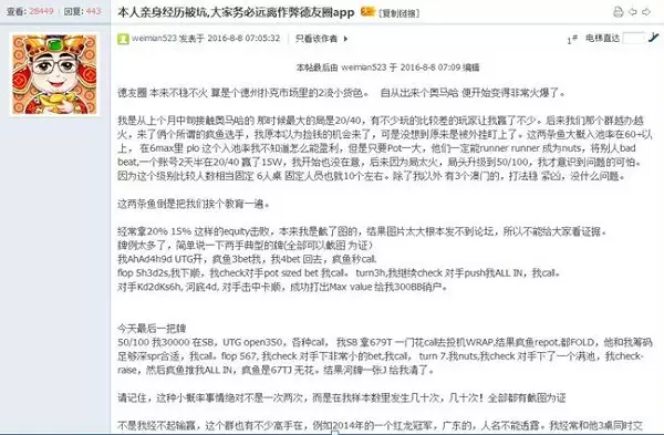 德州扑克外挂