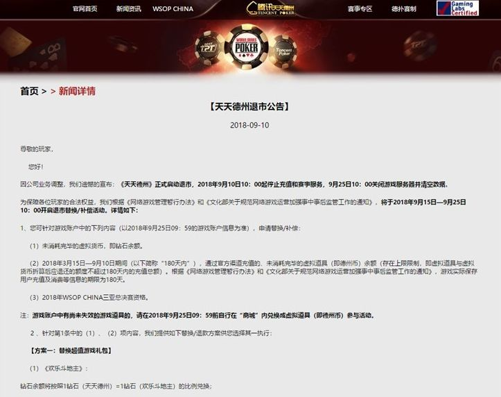天天德州为什么玩不了 天天德州为什么玩不了