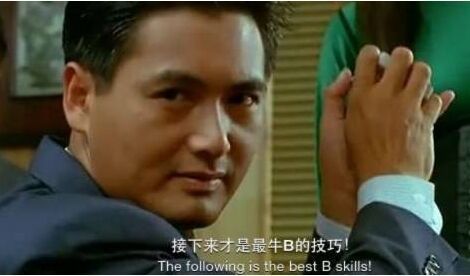 诈唬 诈唬