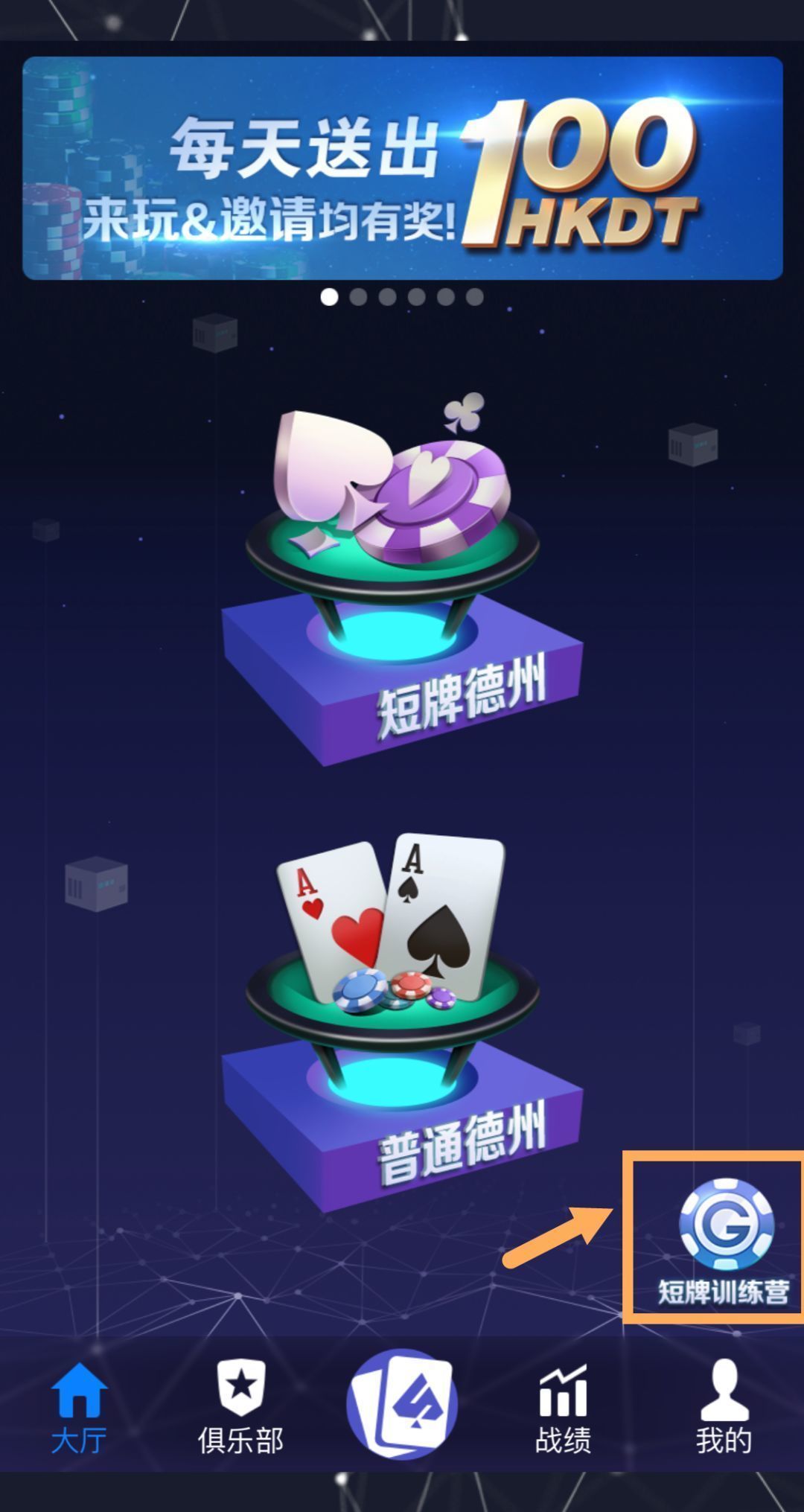 德州游戏- 德州扑克