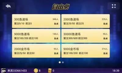 德州游戏 德州游戏