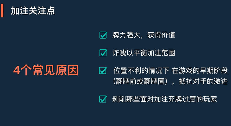 德州扑克1%精英视频课程