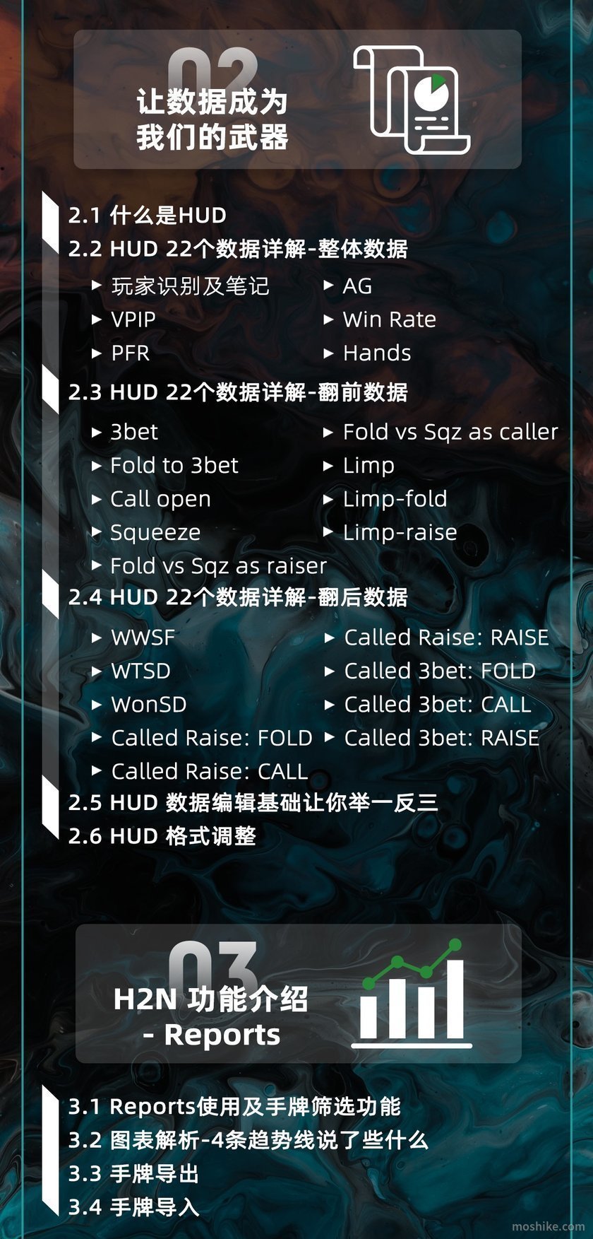 Hand2Note软件