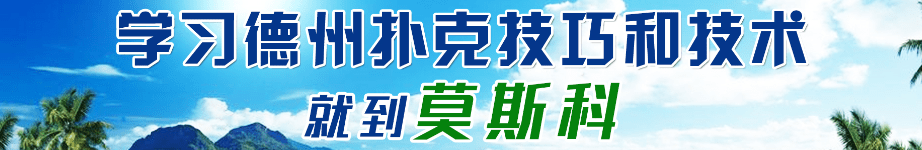德州扑克