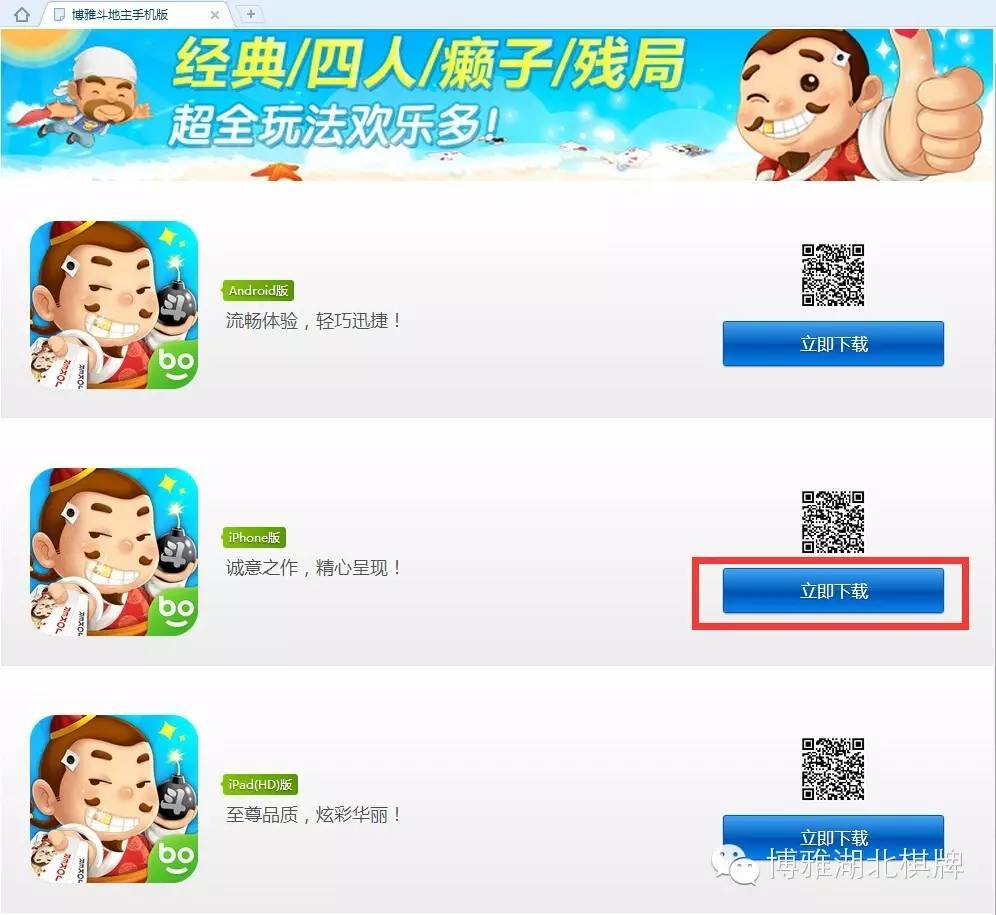 博雅棋牌APP 博雅棋牌APP