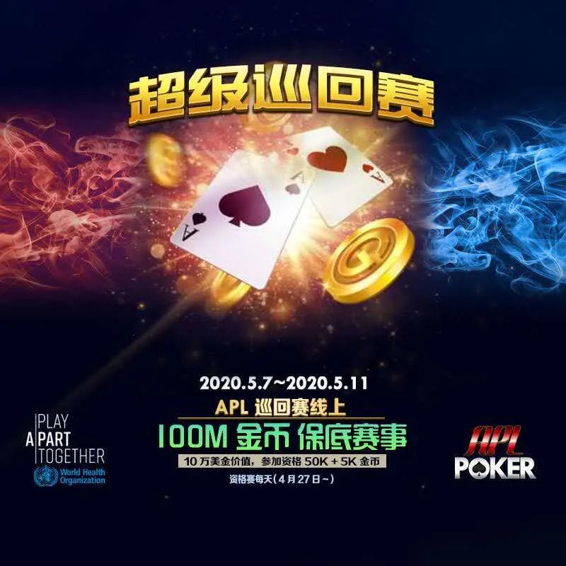 APL扑克线上平台 APL扑克线上平台