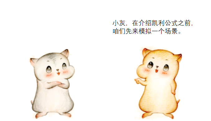 凯利公式是什么意思 凯利公式是什么意思