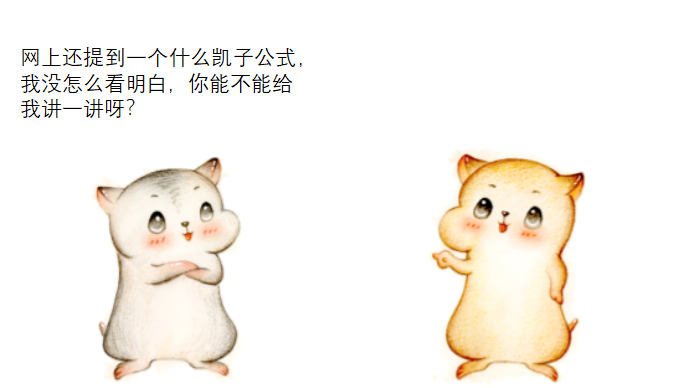 凯利公式 凯利公式