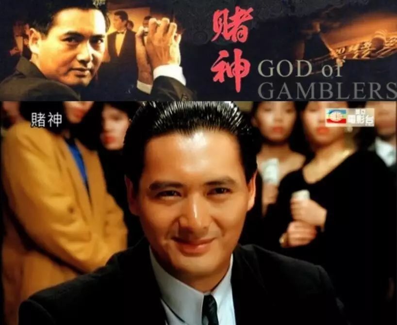 周润发 赌神 原型 全球华人德州扑克第一高手就是他 德扑 德州扑克