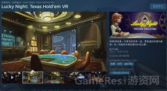 《幸运之夜:德州VR》开发笔记:2张扑克牌与操作交互3个 ...
