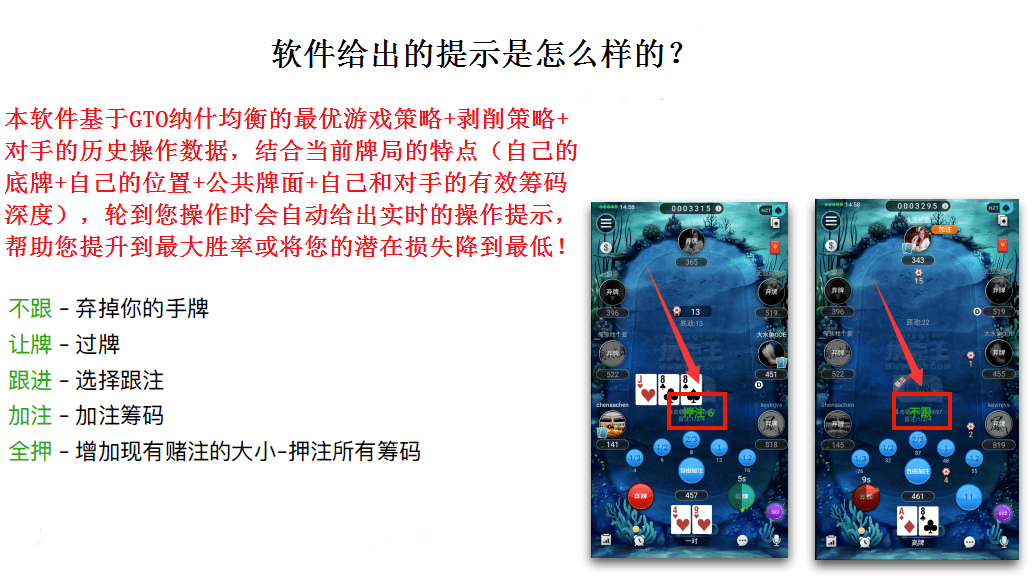 德州扑克AI软件 德州扑克AI软件